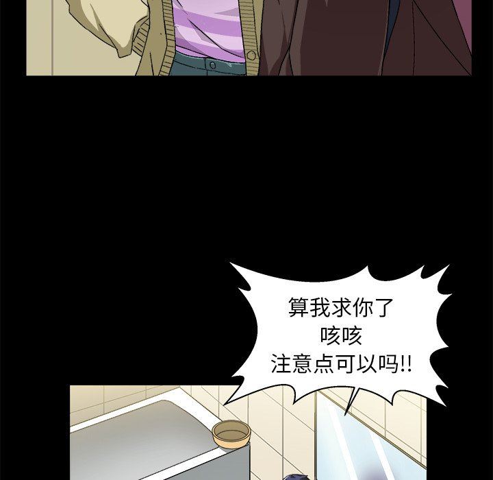 [韩国漫画] 绘写你我的纯真 校园,巨乳大奶,女学生#[90P]-8