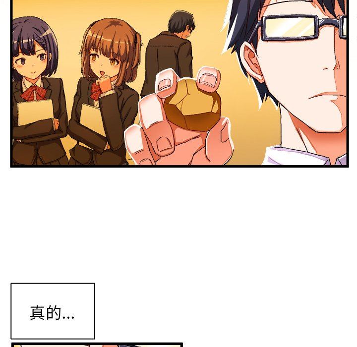 [韩国漫画] 绘写你我的纯真 校园,巨乳大奶,女学生#[90P]-83