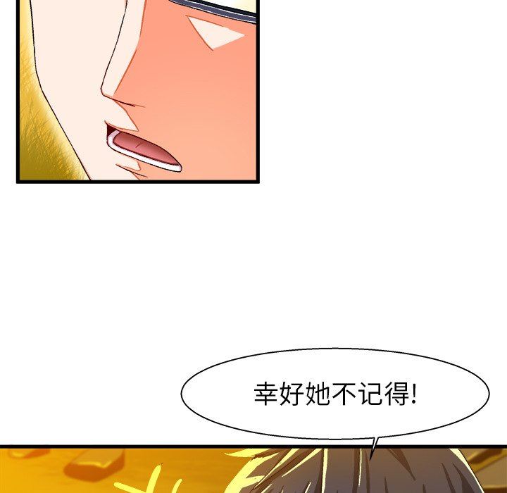 [韩国漫画] 绘写你我的纯真 校园,巨乳大奶,女学生#[90P]-84
