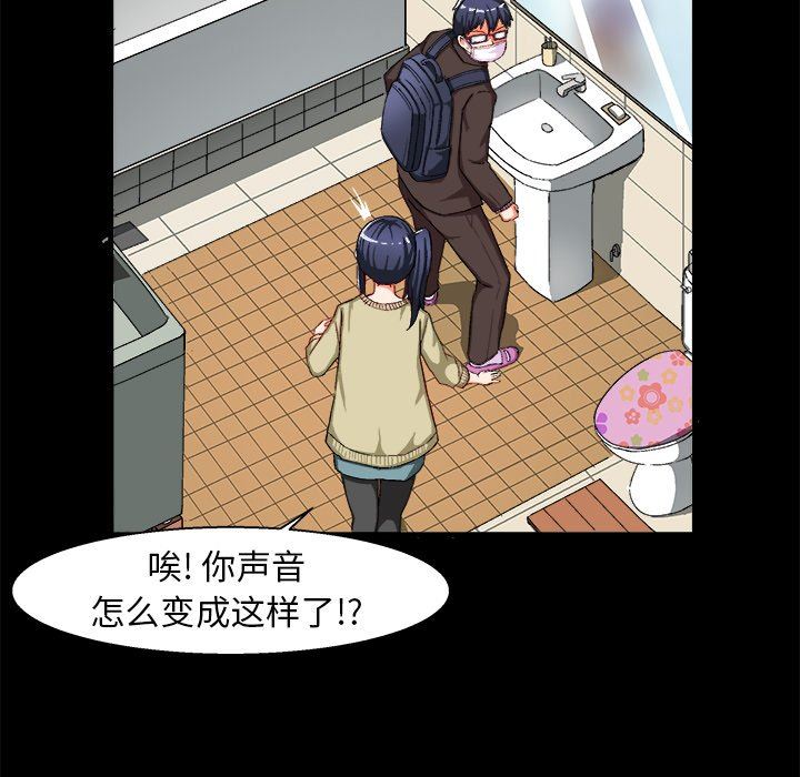 [韩国漫画] 绘写你我的纯真 校园,巨乳大奶,女学生#[90P]-9