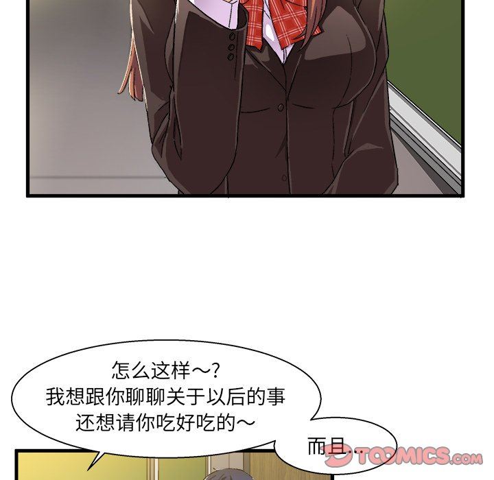 [韩国漫画] 绘写你我的纯真 校园,巨乳大奶,女学生#[82P]-10