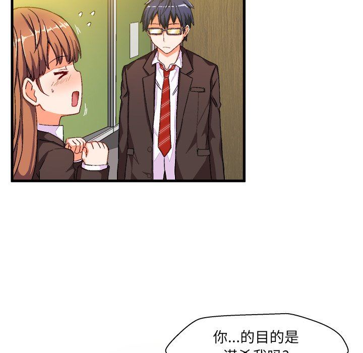 [韩国漫画] 绘写你我的纯真 校园,巨乳大奶,女学生#[82P]-11