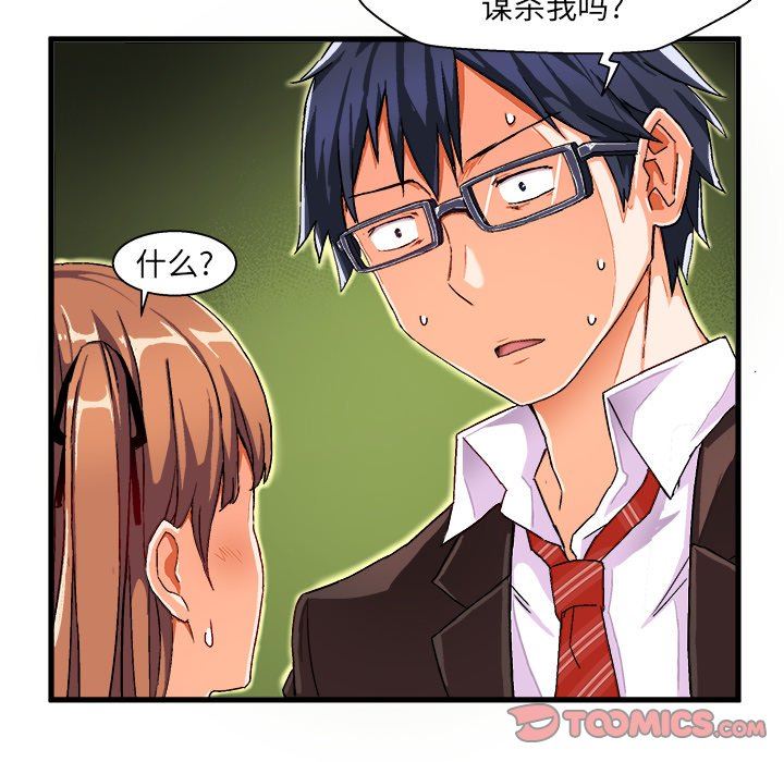 [韩国漫画] 绘写你我的纯真 校园,巨乳大奶,女学生#[82P]-12