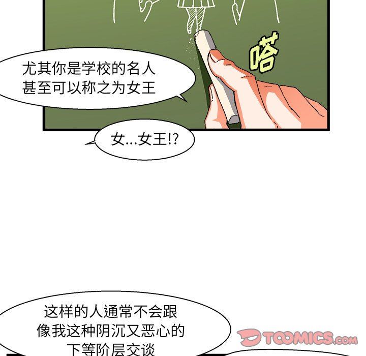 [韩国漫画] 绘写你我的纯真 校园,巨乳大奶,女学生#[82P]-14