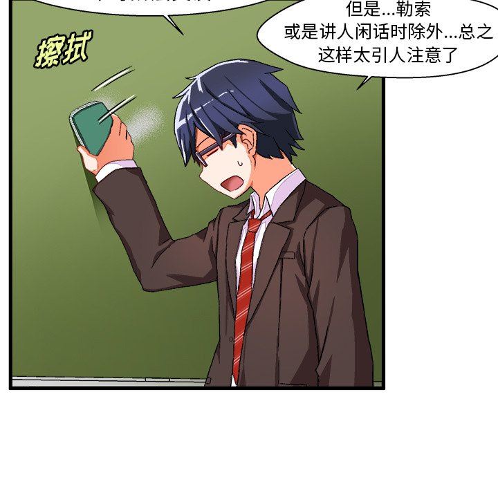 [韩国漫画] 绘写你我的纯真 校园,巨乳大奶,女学生#[82P]-15