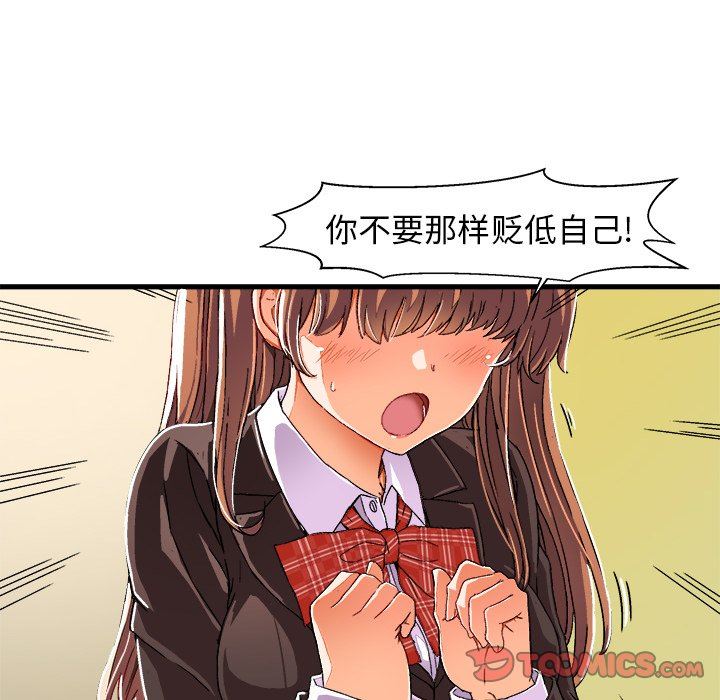 [韩国漫画] 绘写你我的纯真 校园,巨乳大奶,女学生#[82P]-16