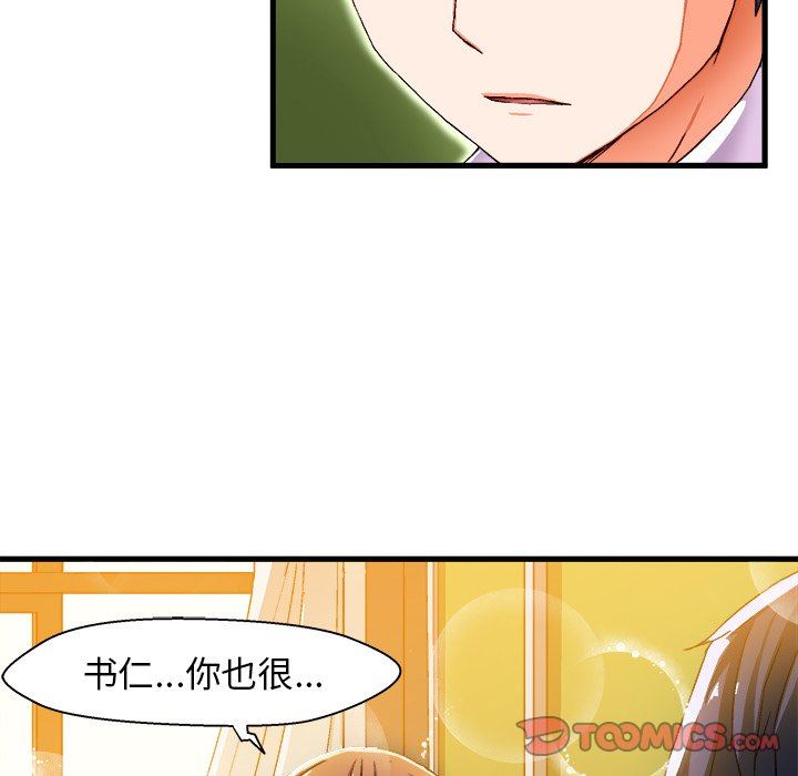 [韩国漫画] 绘写你我的纯真 校园,巨乳大奶,女学生#[82P]-18