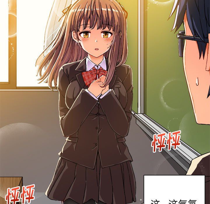 [韩国漫画] 绘写你我的纯真 校园,巨乳大奶,女学生#[82P]-19