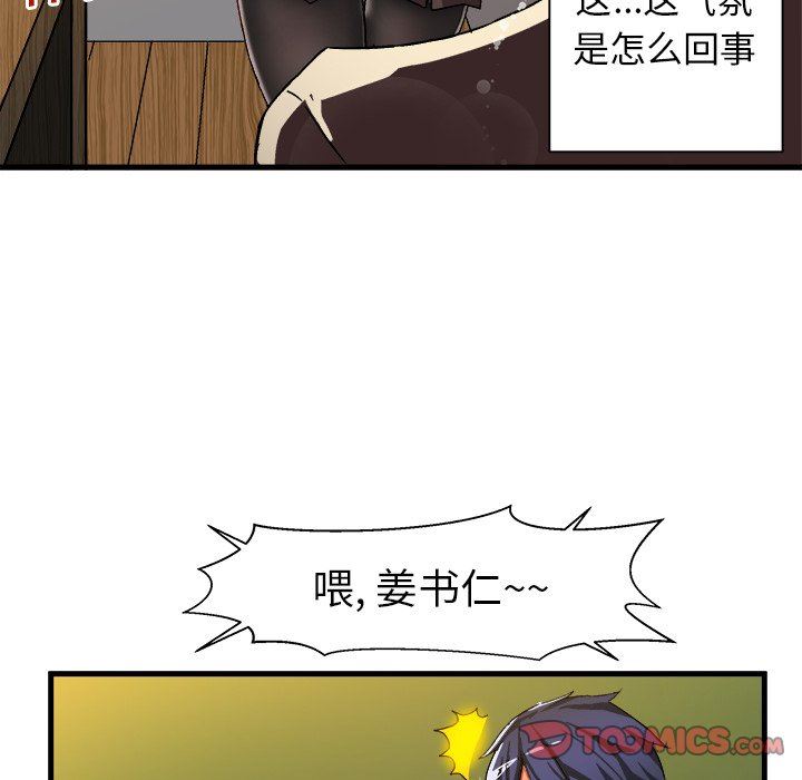 [韩国漫画] 绘写你我的纯真 校园,巨乳大奶,女学生#[82P]-20