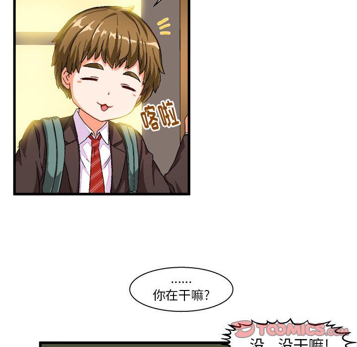 [韩国漫画] 绘写你我的纯真 校园,巨乳大奶,女学生#[82P]-22