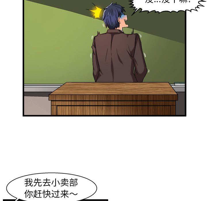 [韩国漫画] 绘写你我的纯真 校园,巨乳大奶,女学生#[82P]-23