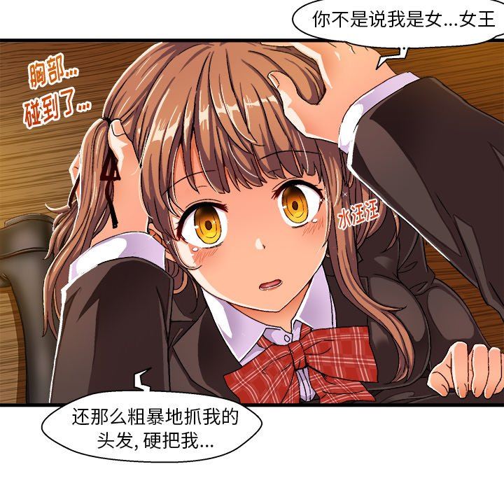 [韩国漫画] 绘写你我的纯真 校园,巨乳大奶,女学生#[82P]-25