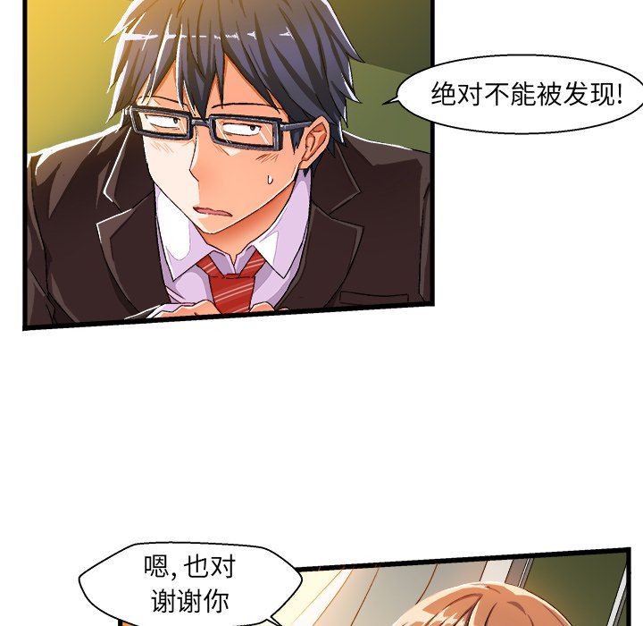 [韩国漫画] 绘写你我的纯真 校园,巨乳大奶,女学生#[82P]-29