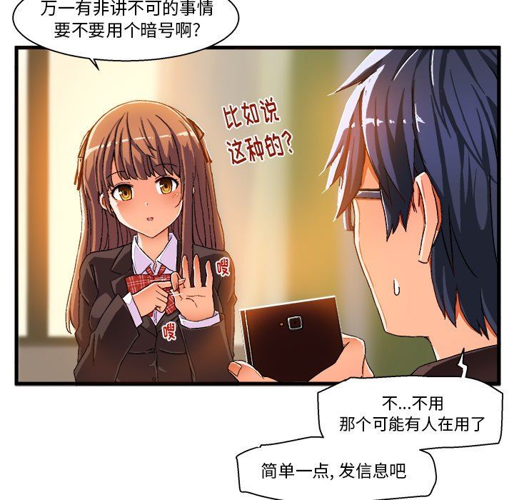 [韩国漫画] 绘写你我的纯真 校园,巨乳大奶,女学生#[82P]-31