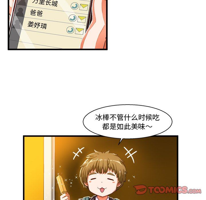 [韩国漫画] 绘写你我的纯真 校园,巨乳大奶,女学生#[82P]-34