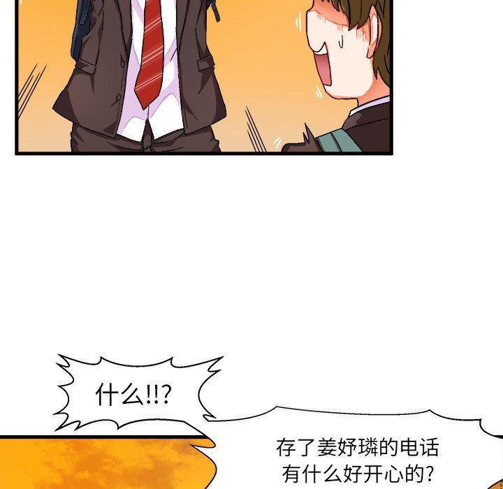 [韩国漫画] 绘写你我的纯真 校园,巨乳大奶,女学生#[82P]-37