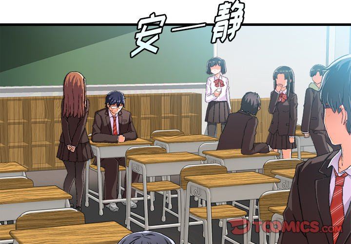 [韩国漫画] 绘写你我的纯真 校园,巨乳大奶,女学生#[82P]-4