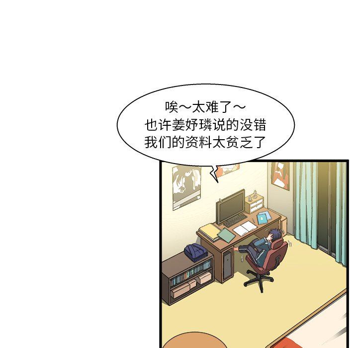[韩国漫画] 绘写你我的纯真 校园,巨乳大奶,女学生#[82P]-41