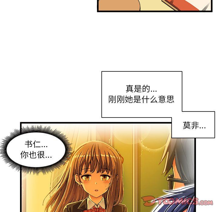 [韩国漫画] 绘写你我的纯真 校园,巨乳大奶,女学生#[82P]-42