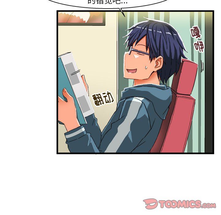 [韩国漫画] 绘写你我的纯真 校园,巨乳大奶,女学生#[82P]-44