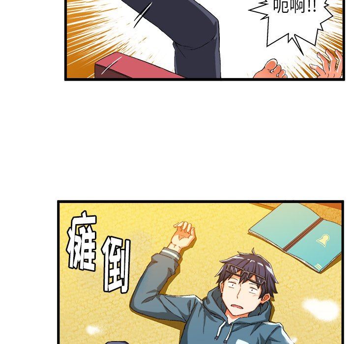 [韩国漫画] 绘写你我的纯真 校园,巨乳大奶,女学生#[82P]-47