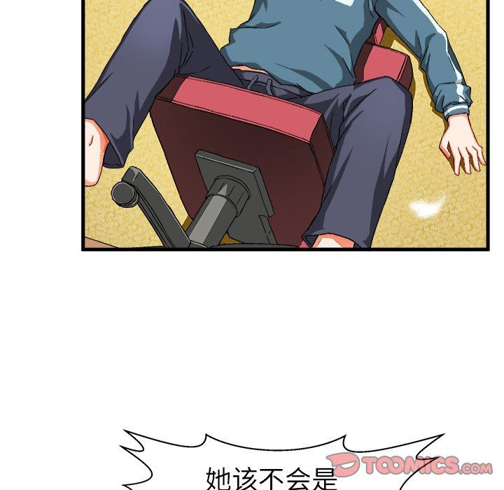 [韩国漫画] 绘写你我的纯真 校园,巨乳大奶,女学生#[82P]-48