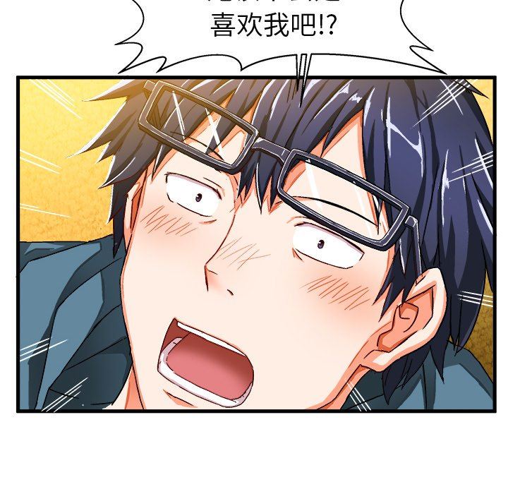 [韩国漫画] 绘写你我的纯真 校园,巨乳大奶,女学生#[82P]-49