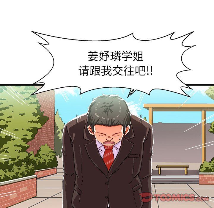 [韩国漫画] 绘写你我的纯真 校园,巨乳大奶,女学生#[82P]-50