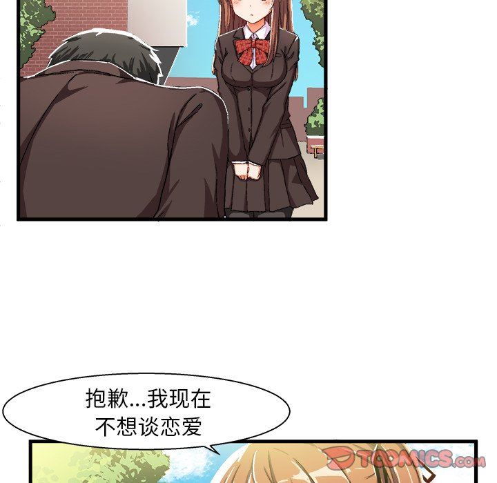 [韩国漫画] 绘写你我的纯真 校园,巨乳大奶,女学生#[82P]-52