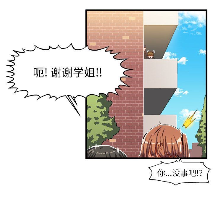 [韩国漫画] 绘写你我的纯真 校园,巨乳大奶,女学生#[82P]-55