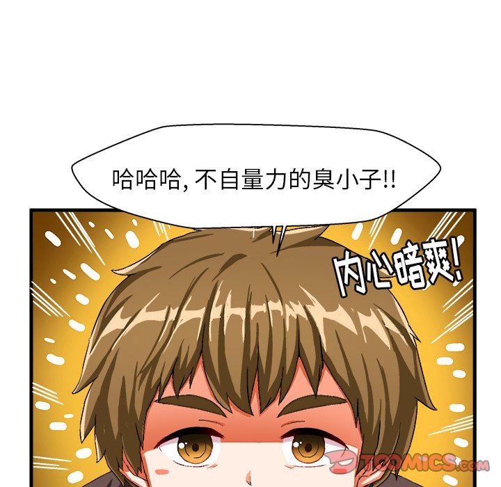 [韩国漫画] 绘写你我的纯真 校园,巨乳大奶,女学生#[82P]-56