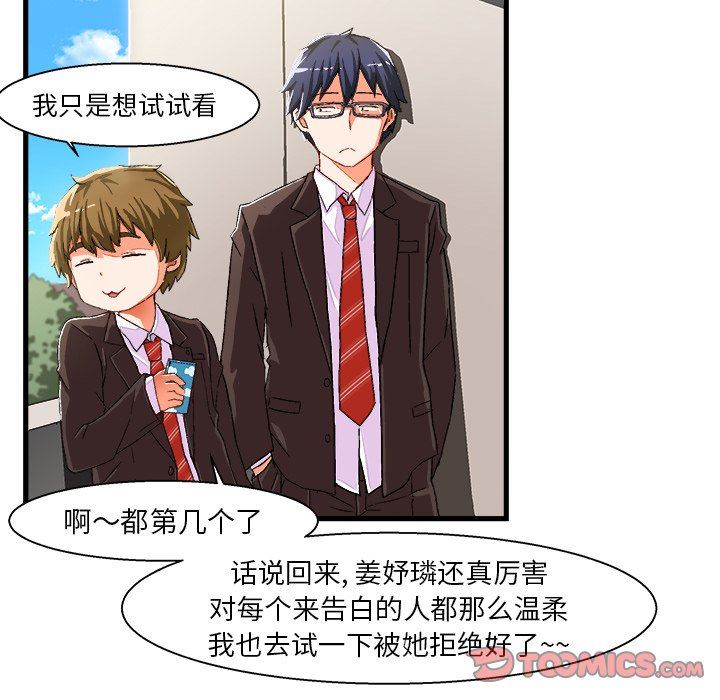 [韩国漫画] 绘写你我的纯真 校园,巨乳大奶,女学生#[82P]-58