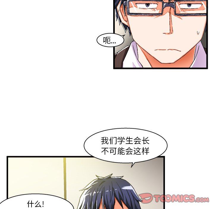 [韩国漫画] 绘写你我的纯真 校园,巨乳大奶,女学生#[82P]-62