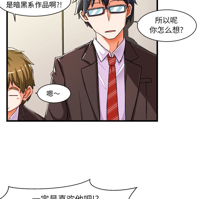 [韩国漫画] 绘写你我的纯真 校园,巨乳大奶,女学生#[82P]-63