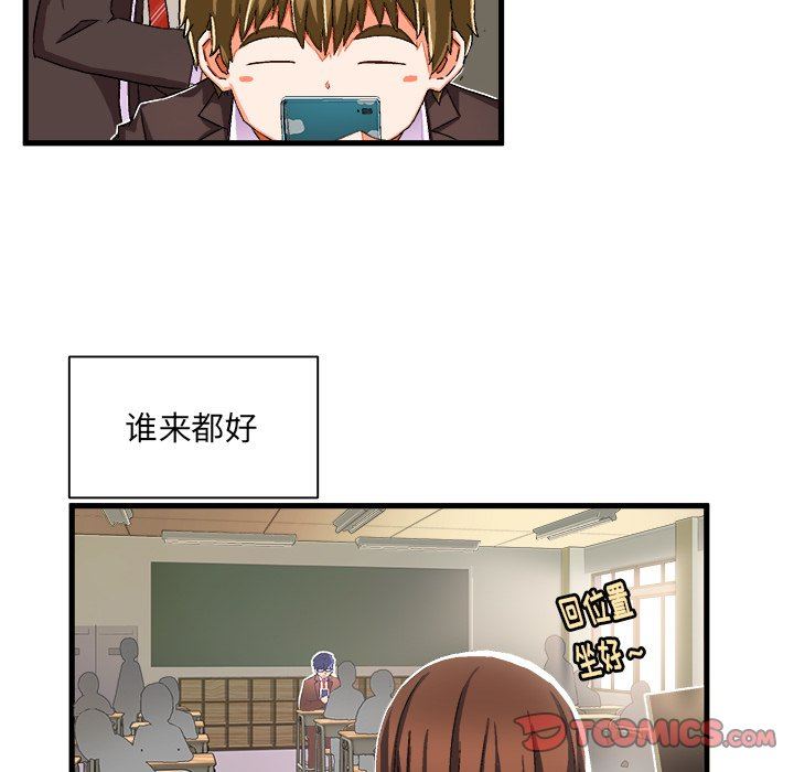 [韩国漫画] 绘写你我的纯真 校园,巨乳大奶,女学生#[82P]-66