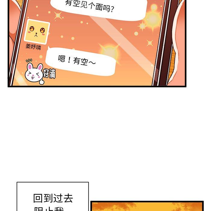 [韩国漫画] 绘写你我的纯真 校园,巨乳大奶,女学生#[82P]-69