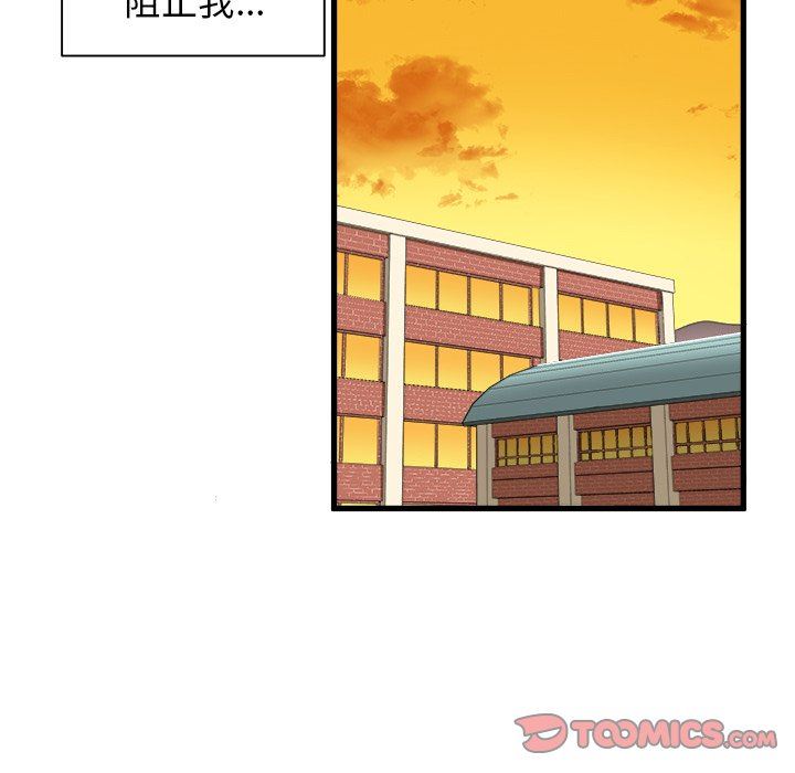 [韩国漫画] 绘写你我的纯真 校园,巨乳大奶,女学生#[82P]-70