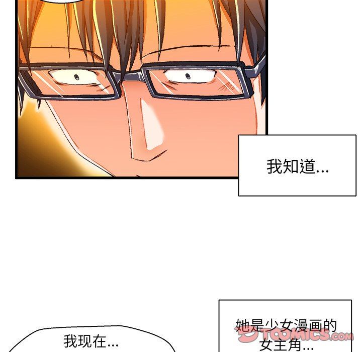 [韩国漫画] 绘写你我的纯真 校园,巨乳大奶,女学生#[82P]-74