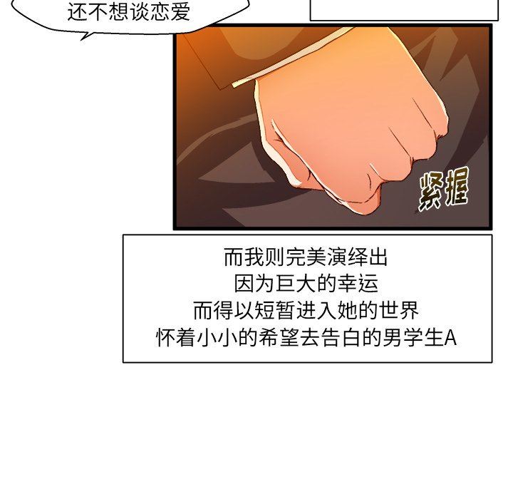 [韩国漫画] 绘写你我的纯真 校园,巨乳大奶,女学生#[82P]-75