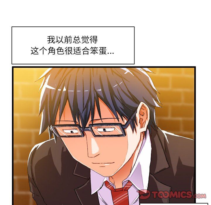 [韩国漫画] 绘写你我的纯真 校园,巨乳大奶,女学生#[82P]-76