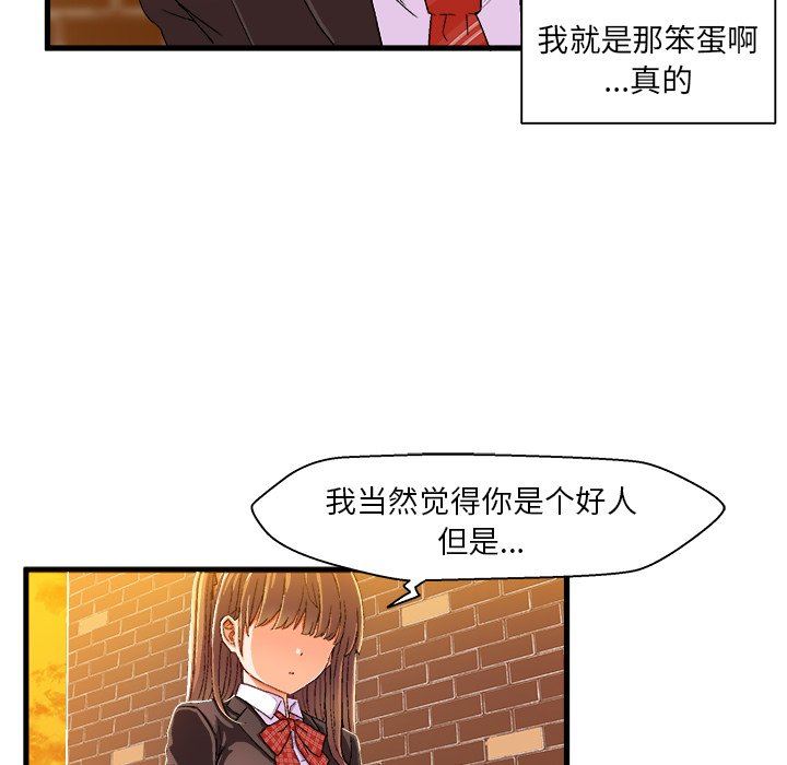 [韩国漫画] 绘写你我的纯真 校园,巨乳大奶,女学生#[82P]-77
