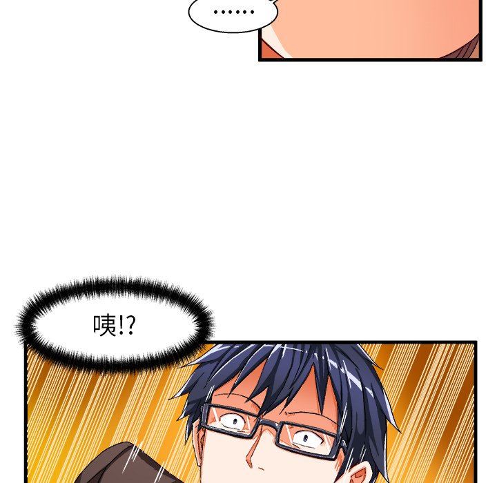 [韩国漫画] 绘写你我的纯真 校园,巨乳大奶,女学生#[82P]-79