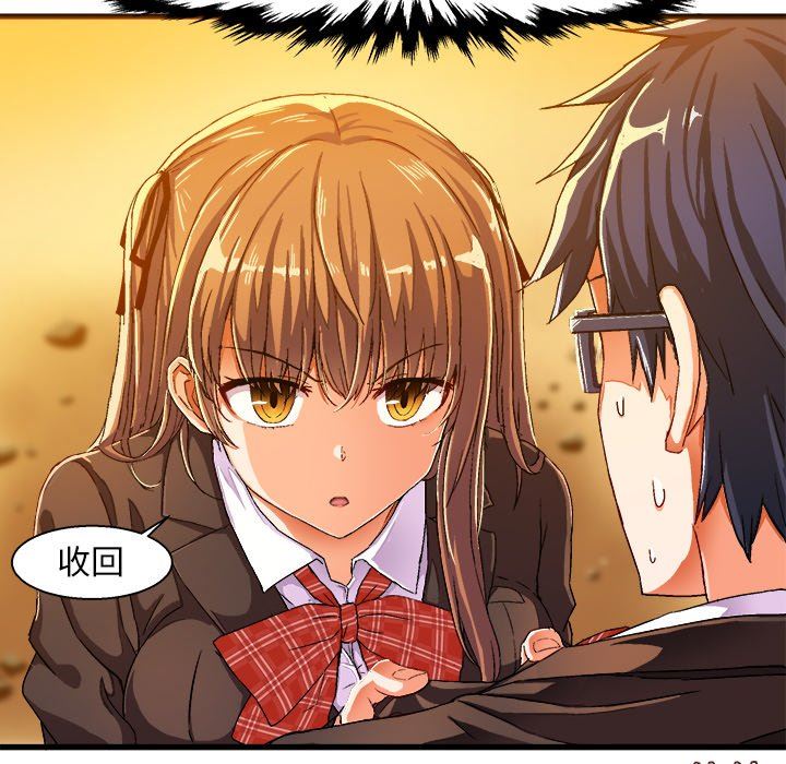 [韩国漫画] 绘写你我的纯真 校园,巨乳大奶,女学生#[82P]-81