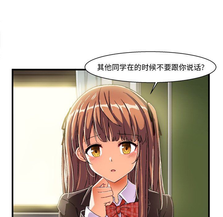 [韩国漫画] 绘写你我的纯真 校园,巨乳大奶,女学生#[82P]-9