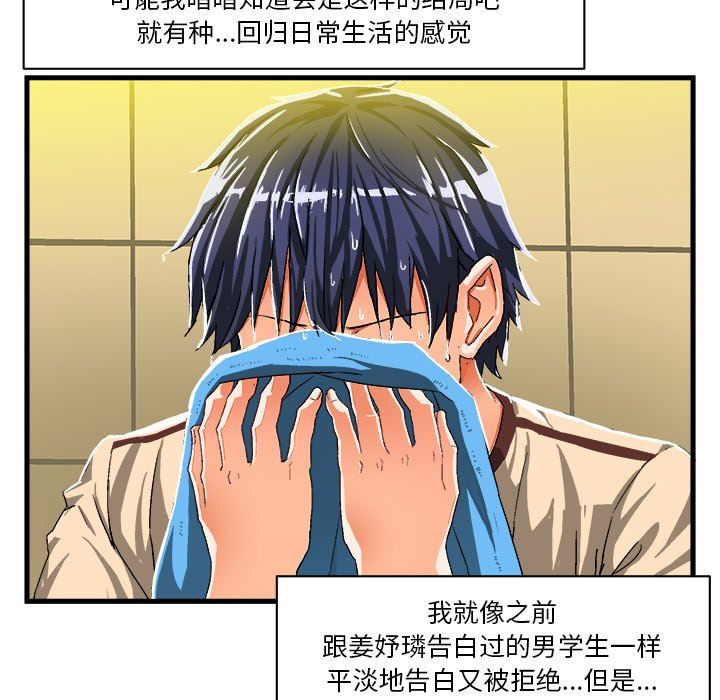[韩国漫画] 绘写你我的纯真 校园,巨乳大奶,女学生#[82P]-15