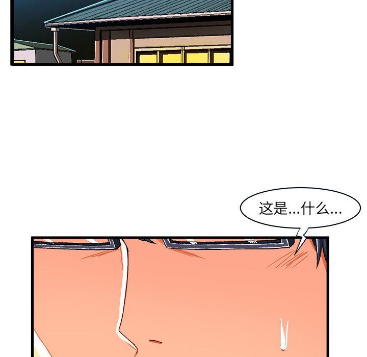 [韩国漫画] 绘写你我的纯真 校园,巨乳大奶,女学生#[82P]-21