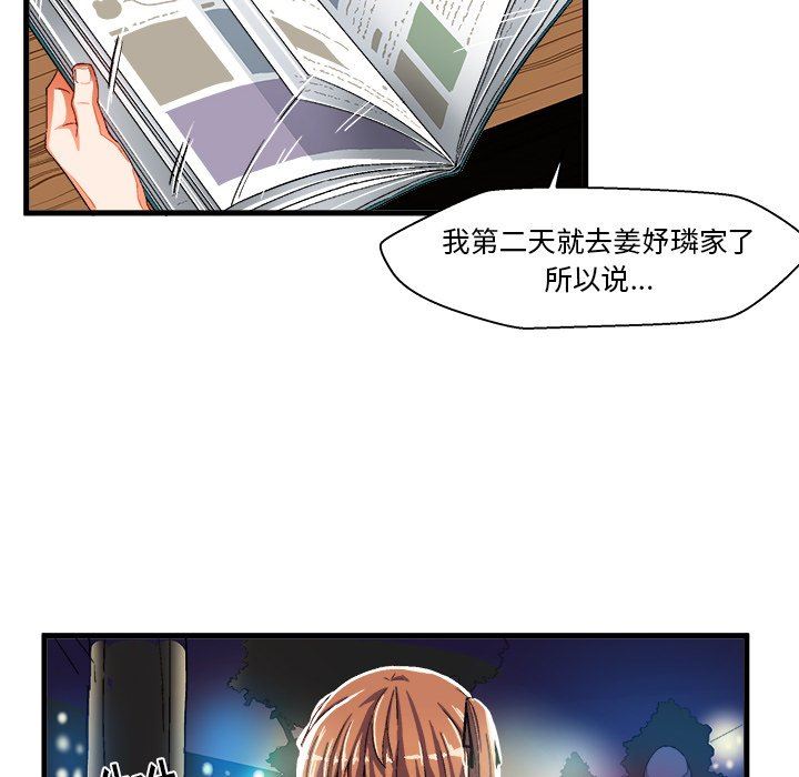 [韩国漫画] 绘写你我的纯真 校园,巨乳大奶,女学生#[82P]-23