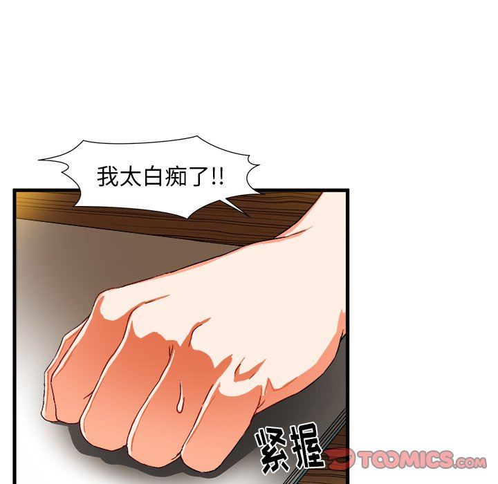 [韩国漫画] 绘写你我的纯真 校园,巨乳大奶,女学生#[82P]-26