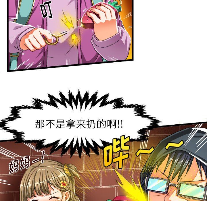 [韩国漫画] 绘写你我的纯真 校园,巨乳大奶,女学生#[82P]-43