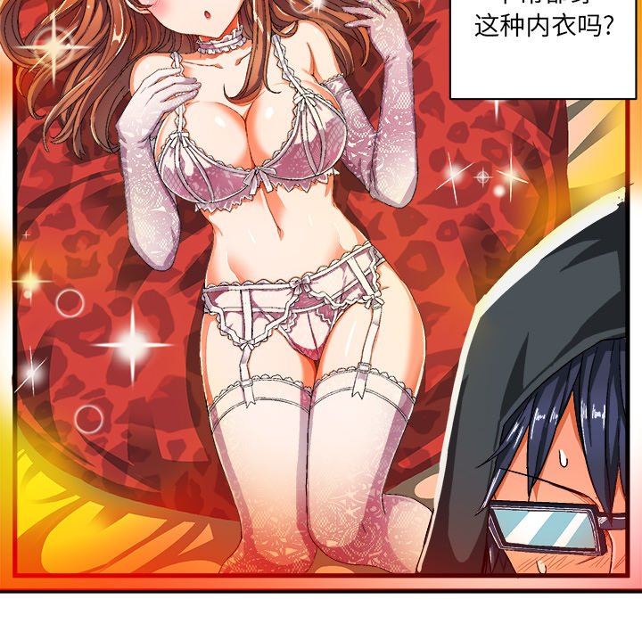 [韩国漫画] 绘写你我的纯真 校园,巨乳大奶,女学生#[82P]-49
